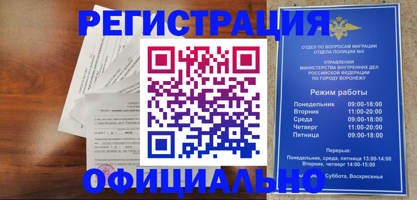 прописка поиск в Новоалтайске